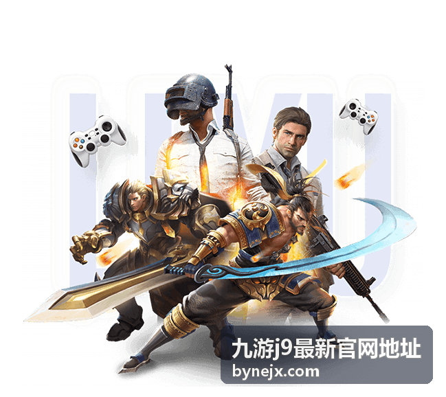 九游j9最新官网地址直播预告封面